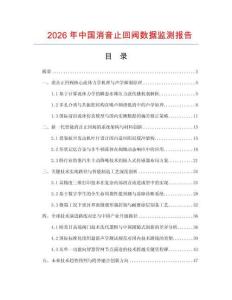 2026年中國消音止回閥數據監測報告