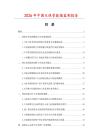 2026年中國天線管數據監測報告