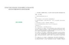 [宣化區]2025河北張家口宣化區碩博人才引進60名筆試歷年參考題庫典型考點附帶答案詳解