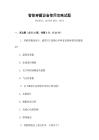 智能穿戴設(shè)備使用攻略試題