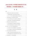 2026及未來5年帶插孔母線項目可行性研究報告（市場調查與數據分析）