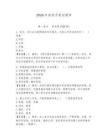 2026年保密員筆試題庫【鞏固】