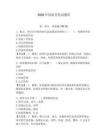 2026年保密员笔试题库【精练】