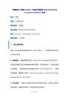 【新教材】滬教版（2024）七年級下冊英語Unit 6 Electricity everywhere Section 1教案