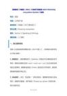 【新教材】滬教版（2024）七年級下冊英語Unit 6 Electricity everywhere Section 3教案