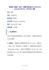 【新教材】滬教版（2024）七年級下冊英語Unit 6 Electricity everywhere Section 4 & Project教案