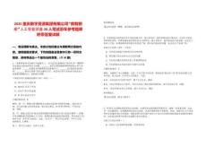 2025重庆数字资源集团有限公司“数智新雁”人工智能招募20人笔试历年参考题库附带答案详解