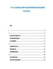 2026社交媒體行業(yè)用戶粘性提升策略研究及商業(yè)運(yùn)營模式分析文檔