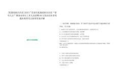 [乳源瑤族自治縣]2025廣東韶關乳源瑤族自治縣“青年人才”暨事業(yè)單位工作人員招聘80人筆試歷年參考題庫典型考點附帶答案詳解