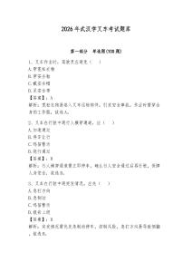 2026年武漢學(xué)叉車(chē)考試題庫(kù)（奪分金卷）