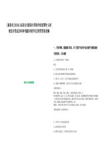 [新泰市]2025山東泰安市新泰市事業(yè)單位招聘什么時候發(fā)布筆試歷年參考題庫典型考點附帶答案詳解