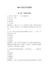 2026年保密员笔试题库（名师系列）