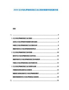 2026乞力馬扎羅咖啡深加工出口現(xiàn)狀美國(guó)市場(chǎng)拓展方案