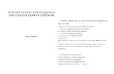 [慶安縣]2025下半年黑龍江省綏化市慶安縣事業(yè)單位招聘匯總筆試歷年參考題庫典型考點(diǎn)附帶答案詳解