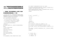 2025廣西憑祥市友誼關(guān)旅游開發(fā)有限公司招聘31人筆試歷年參考題庫附帶答案詳解