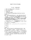 2026年寧海黨員考試題庫含答案（a卷）