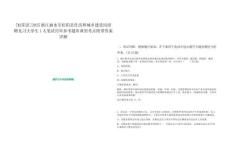 [松陽縣]2025浙江麗水市松陽縣住房和城鄉(xiāng)建設(shè)局招聘見習(xí)大學(xué)生1人筆試歷年參考題庫典型考點(diǎn)附帶答案詳解