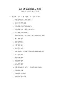 認識周長答辯題及答案