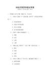 詩(shī)經(jīng)式微賞析題及答案