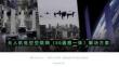 無人機(jī)低空空聯(lián)網(wǎng)（5G通感一體）解決方案