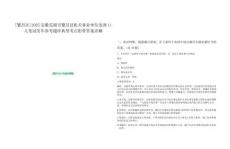 [繁昌區(qū)]2025安徽蕪湖市繁昌縣機(jī)關(guān)事業(yè)單位選調(diào)11人筆試歷年參考題庫典型考點(diǎn)附帶答案詳解