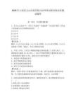 2026年云南省文山壯族苗族自治州單招職業傾向性測試題庫及參考答案1套