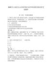 2026年云南省文山壯族苗族自治州單招職業(yè)傾向性考試題庫及答案1套