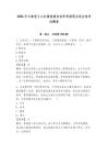 2026年云南省文山壯族苗族自治州單招職業(yè)適應(yīng)性考試題庫及完整答案一套