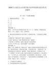2026年云南省文山壯族苗族自治州單招職業適應性考試題庫完整版