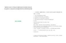 [泗陽縣]2025江蘇宿遷市泗陽縣部分縣直機關事業單位選調30人筆試歷年參考題庫典型考點附帶答案詳解