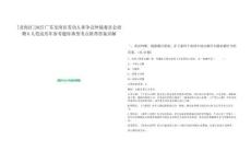 [龍崗區]2025廣東龍崗區勞動人事爭議仲裁委員會招聘6人筆試歷年參考題庫典型考點附帶答案詳解