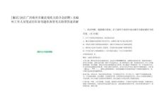 [藤縣]2025廣西梧州市藤縣殘疾人聯合會招聘1名編外工作人員筆試歷年參考題庫典型考點附帶答案詳解
