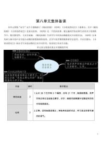 19 棉花姑娘【教案】(2)
