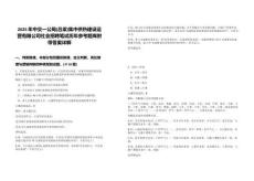 2025年中交一公局(呂梁)集中供熱建設運營有限公司社會招聘筆試歷年參考題庫附帶答案詳解版