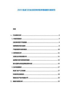 2025免漆門行業淡旺季供需矛盾破解方案研究