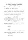 高中英語寫作與翻譯技巧考試及答案