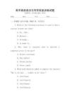 高中英語語法與寫作技能訓(xùn)練試題