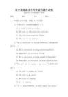 高中英語語法與寫作能力提升試卷