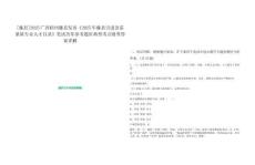 [藤縣]2025廣西梧州藤縣發布《2025年藤縣引進急需緊缺專業人才目錄》筆試歷年參考題庫典型考點附帶答案詳解