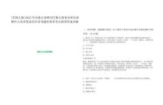 [巴林左旗]2025年內蒙古赤峰市巴林左旗事業單位招聘什么發布筆試歷年參考題庫典型考點附帶答案詳解