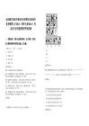 2025浙江溫州市事業單位和領軍企業招引優秀碩博人才929人（領軍企業589人）筆試歷年參考題庫附帶答案詳解版