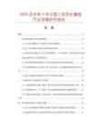 2026及未來5年中國八寶茶長嘴壺行業發展研究報告