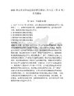 2025海南省老年病醫(yī)院招聘員額制工作人員（第8號(hào)）備考題庫(kù)及答案詳解一套