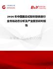 2026年中國振動式粉料除鐵器行業市場動態分析及產業前景研判報告
