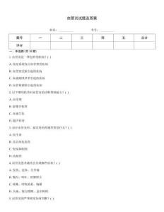 血管炎试题及答案