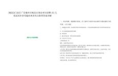 [梅縣區]2025廣東梅州市梅縣區事業單位招聘181人筆試歷年參考題庫典型考點附帶答案詳解