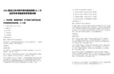 2025黑龍江佳木斯市骨科醫院招聘26人筆試歷年參考題庫附帶答案詳解