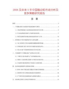 2026及未來5年中國隨動輪市場分析及競爭策略研究報告