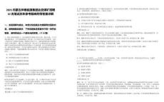 2025內蒙古仲泰能源集團達安煤礦招聘62名筆試歷年參考題庫附帶答案詳解