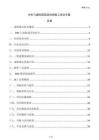 BIM與虛擬現實結合的施工培訓方案